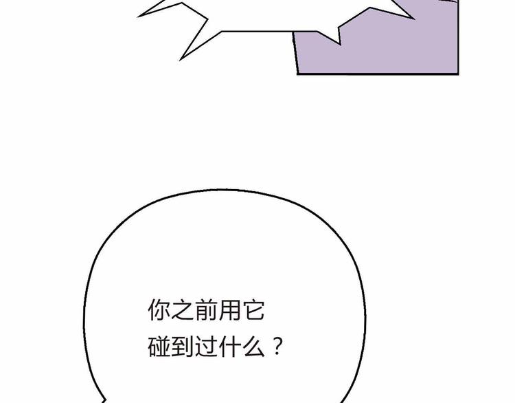 第8话 能力共鸣(1/3)-第8话