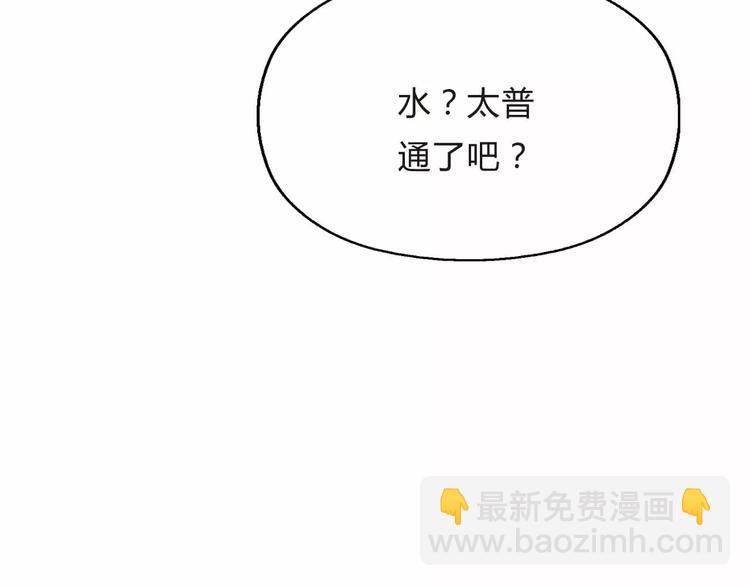 第8话 能力共鸣(1/3)-第8话