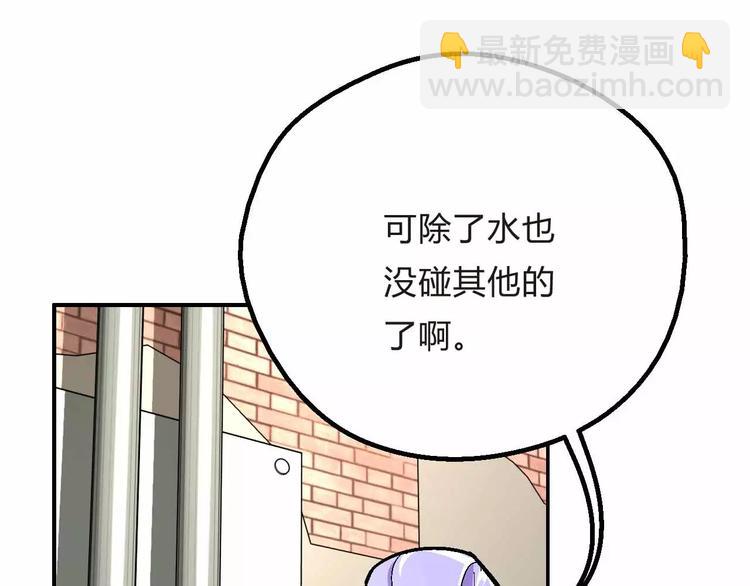 第8话 能力共鸣(1/3)-第8话