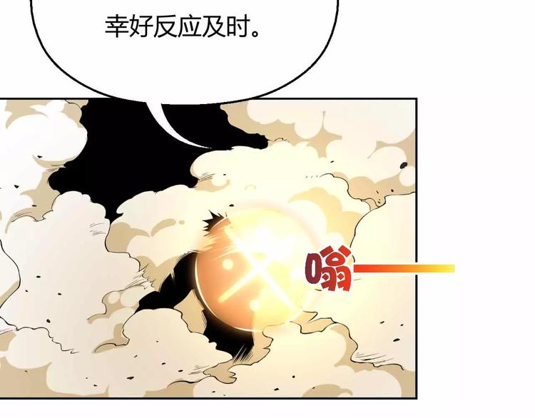 第10话 古遗产丢失(1/3)-第10话