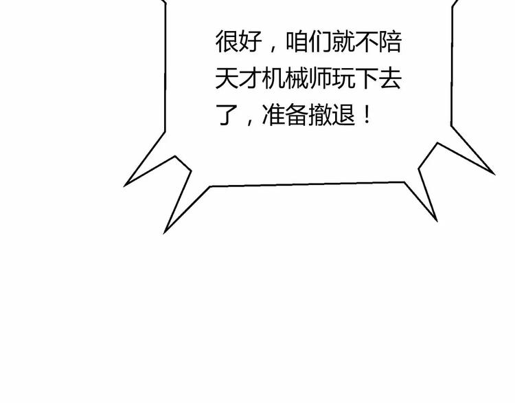 第10话 古遗产丢失(1/3)-第10话