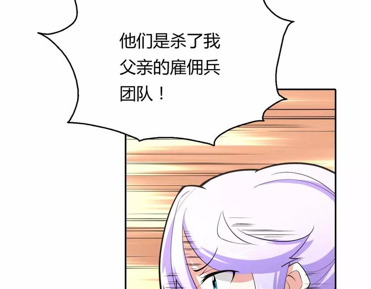 第10话 古遗产丢失(1/3)-第10话