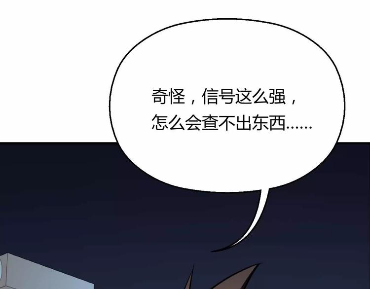 第10话 古遗产丢失(1/3)-第10话