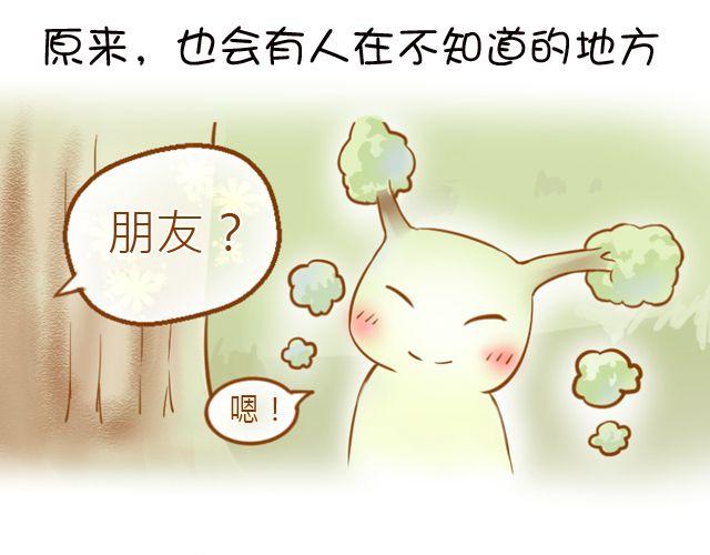 黑羊 - 一棵樹（上） - 3