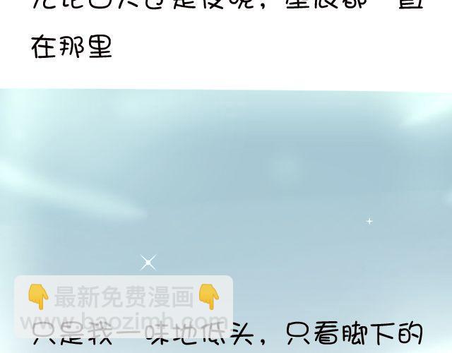 黑羊 - 一棵樹（上） - 1