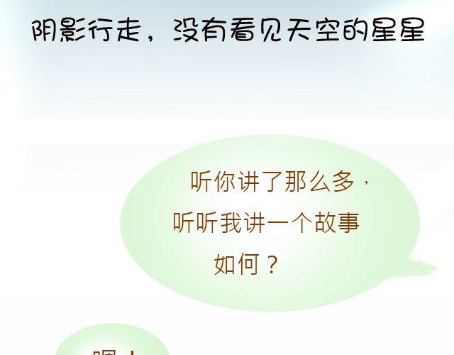 黑羊 - 一棵樹（上） - 2