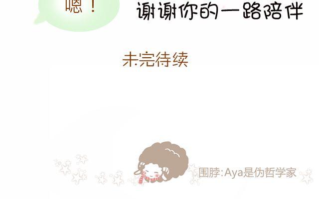 黑羊 - 一棵樹（上） - 3