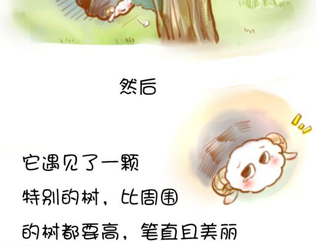 黑羊 - 一棵樹（上） - 4