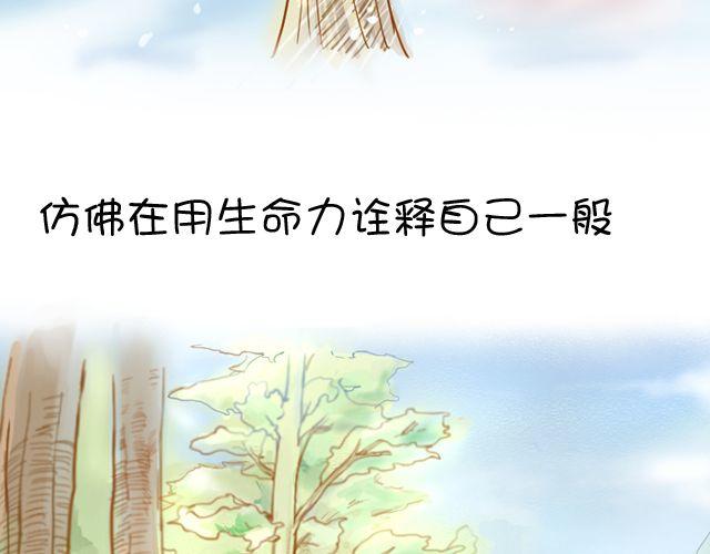 黑羊 - 一棵樹（上） - 2