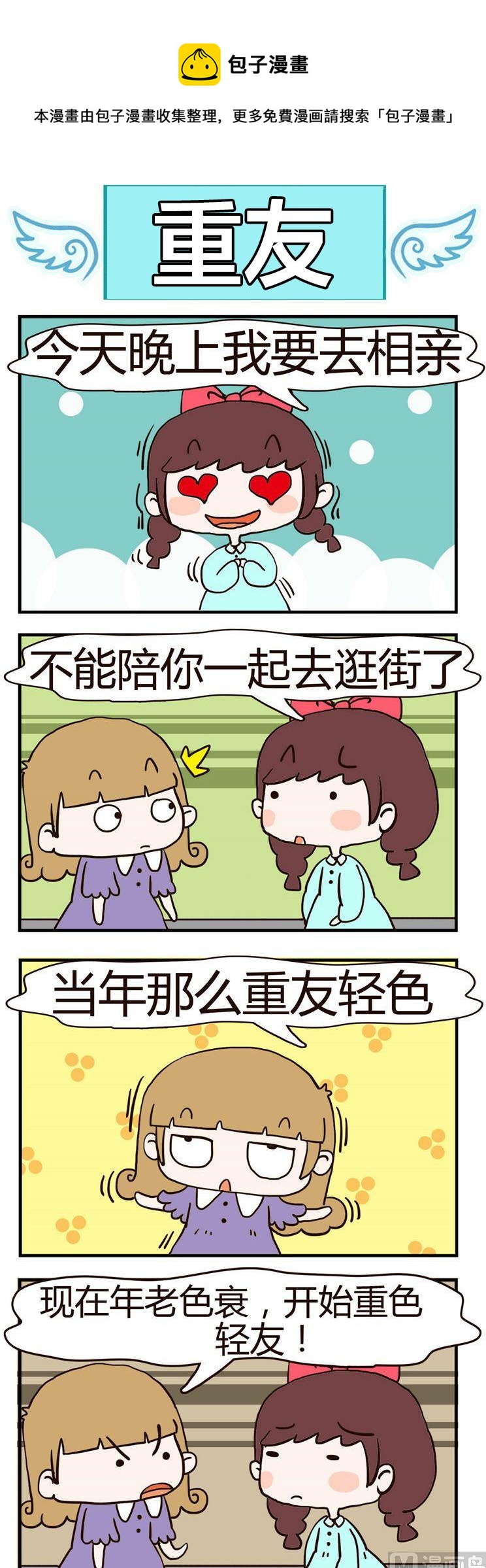 22.重友-第22话