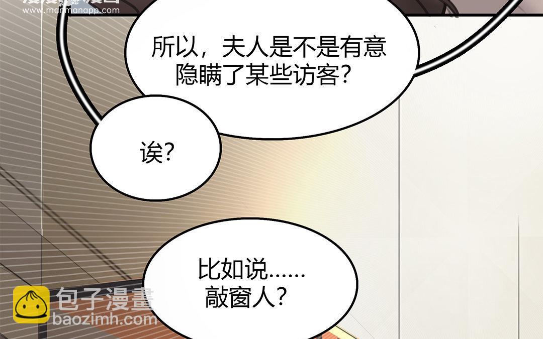 10 第08话 嫌疑人(1/2)-第10话