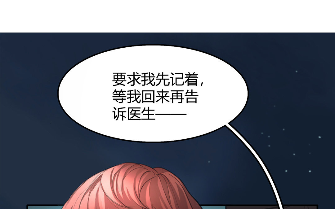 14 第12话 突发情况(1/2)-第14话