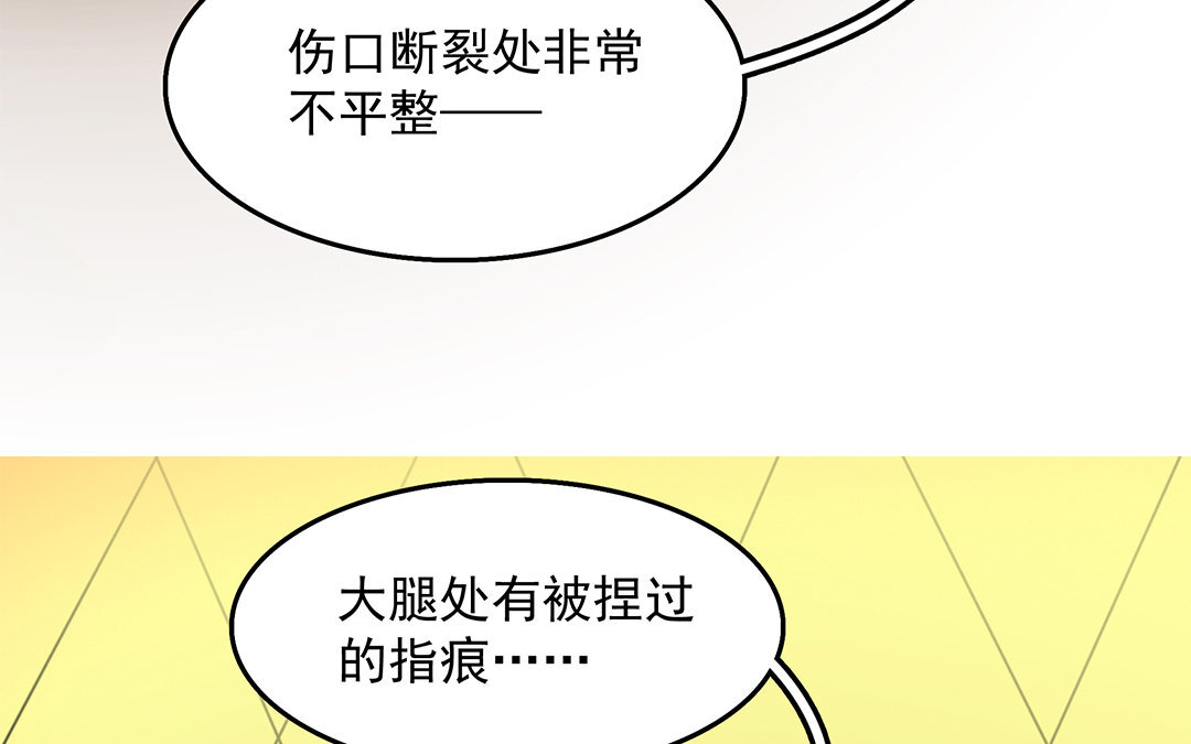18 第16话 新的疑点(1/2)-第18话