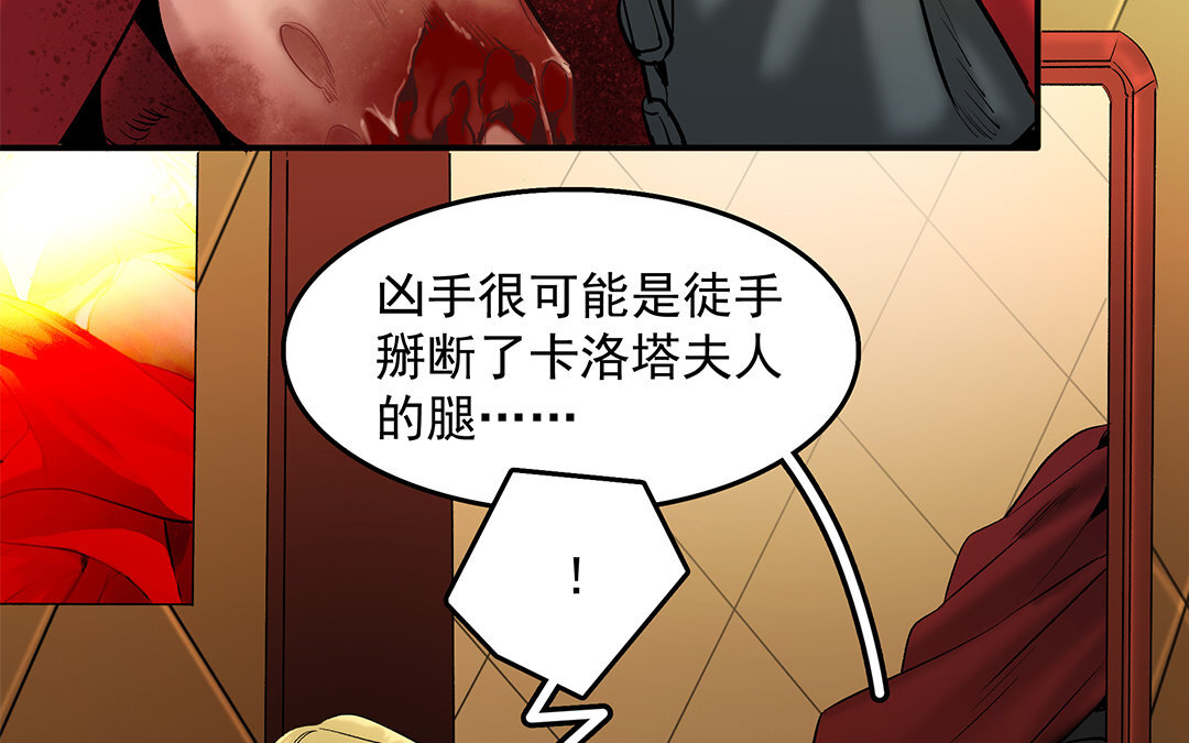 18 第16话 新的疑点(1/2)-第18话