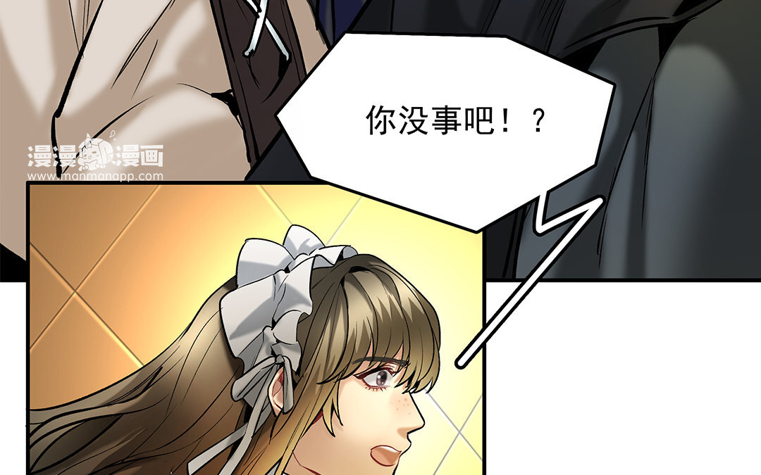 18 第16话 新的疑点(1/2)-第18话