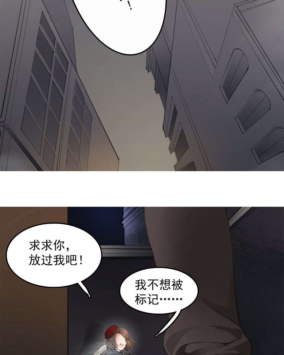 2 序章  哨兵与向导(1/2)-第2话