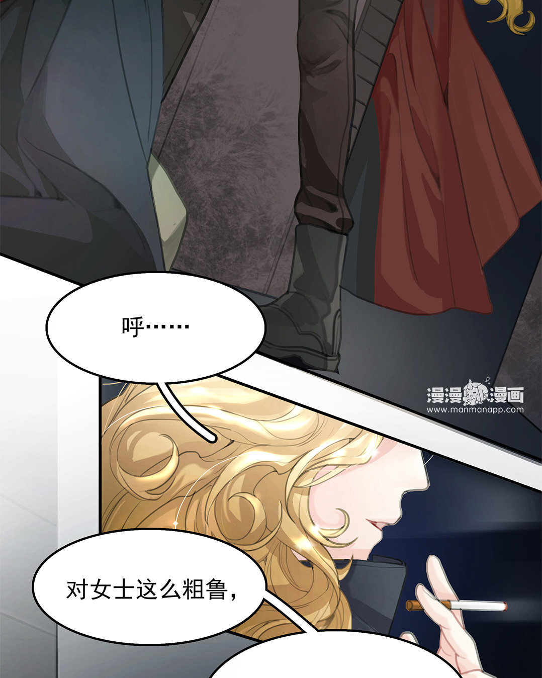 2 序章  哨兵与向导(1/2)-第2话