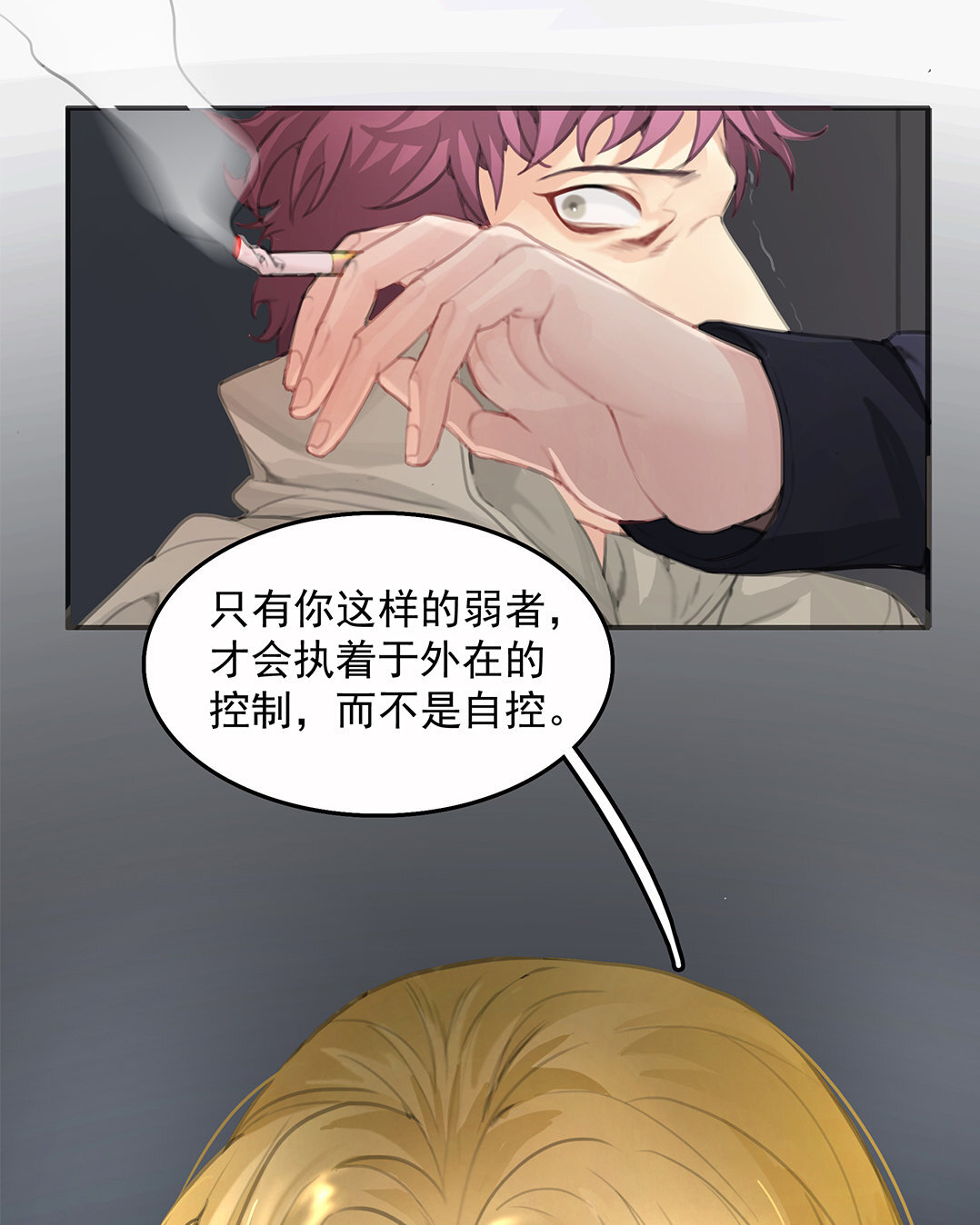 2 序章  哨兵与向导(1/2)-第2话
