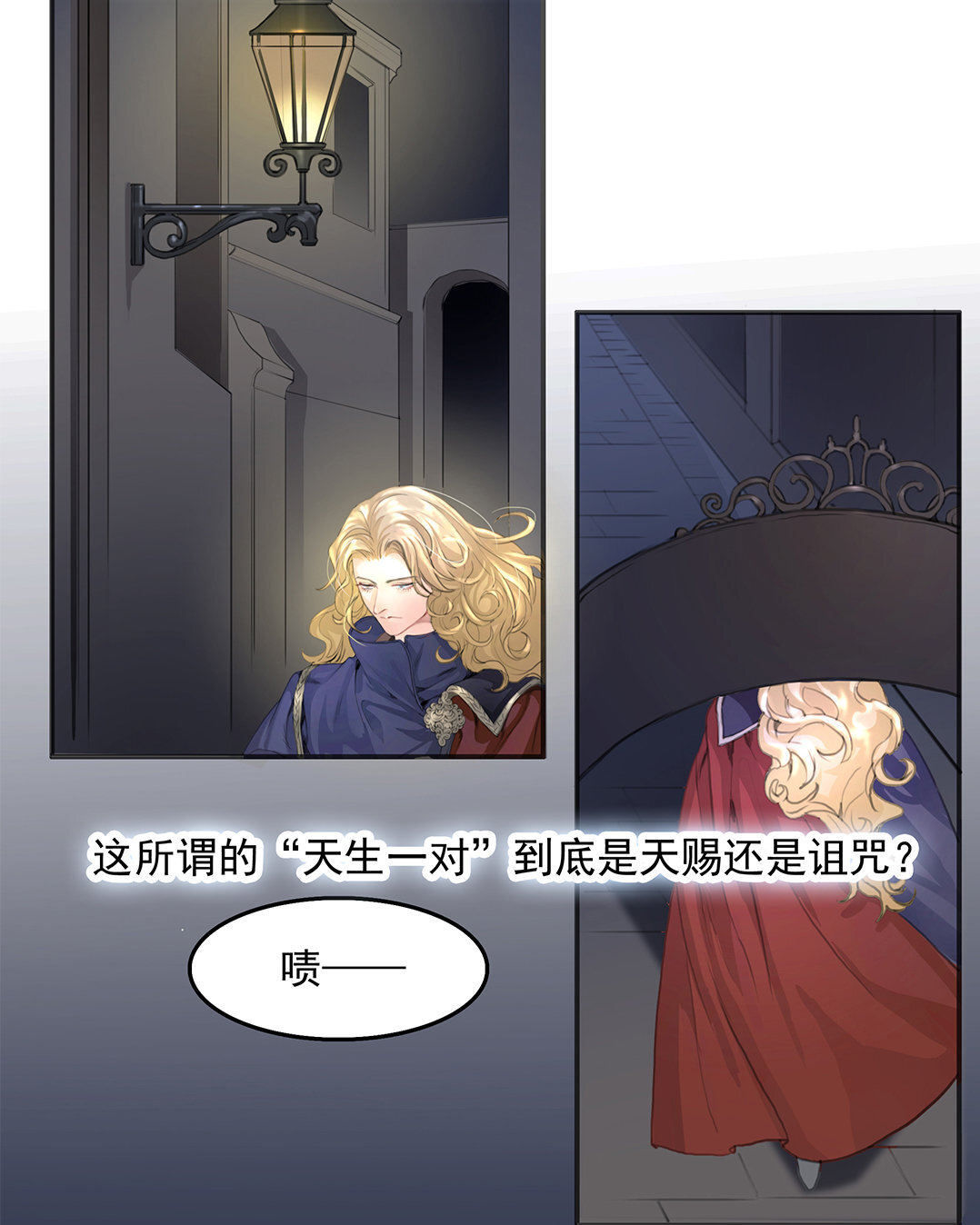 2 序章  哨兵与向导(1/2)-第2话