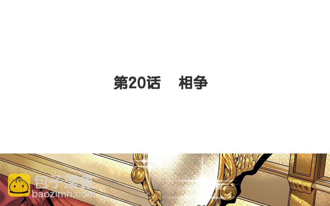22 第20话 相争(1/2)-第22话