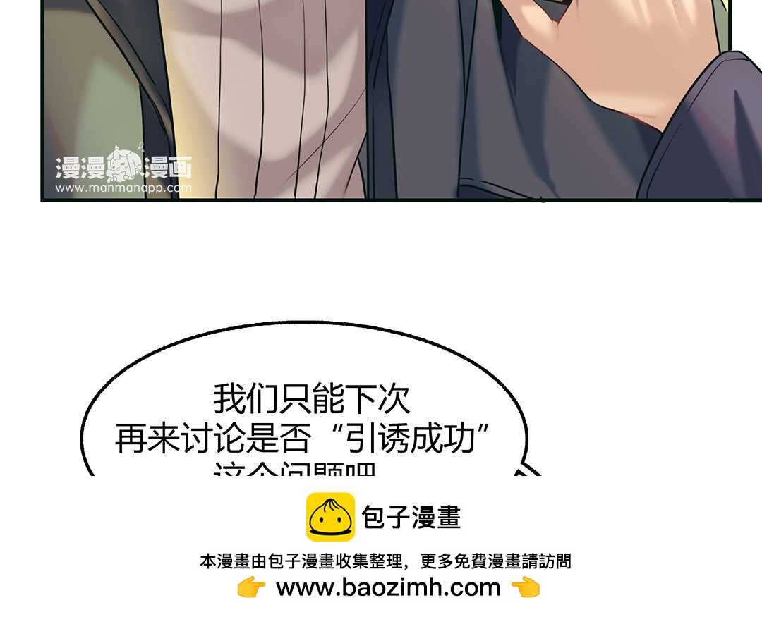 26 第24话 是&ldquo;他&rdquo;呀？(1/2)-第26话
