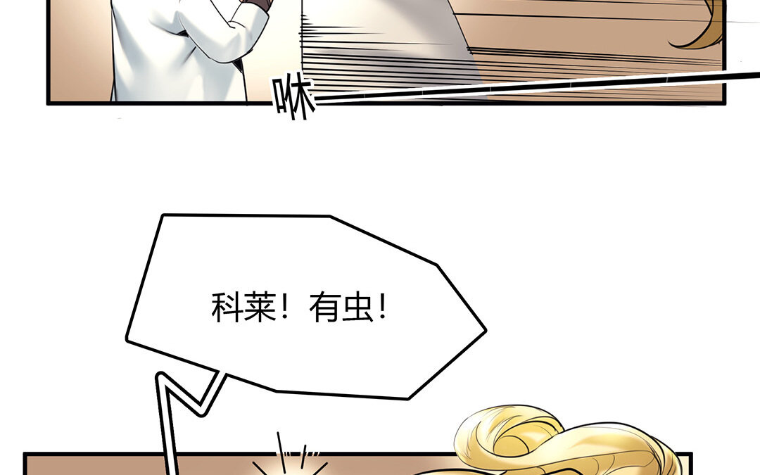 34 番外：哨兵能力观察报告②-第34话