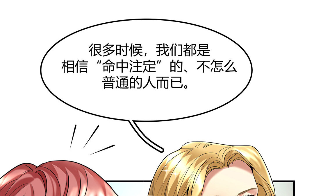 36 番外：哨兵能力观察报告④-第36话