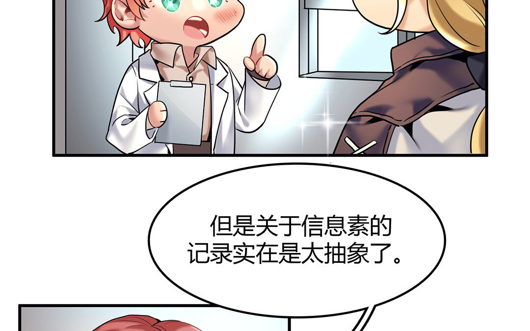 36 番外：哨兵能力观察报告④-第36话