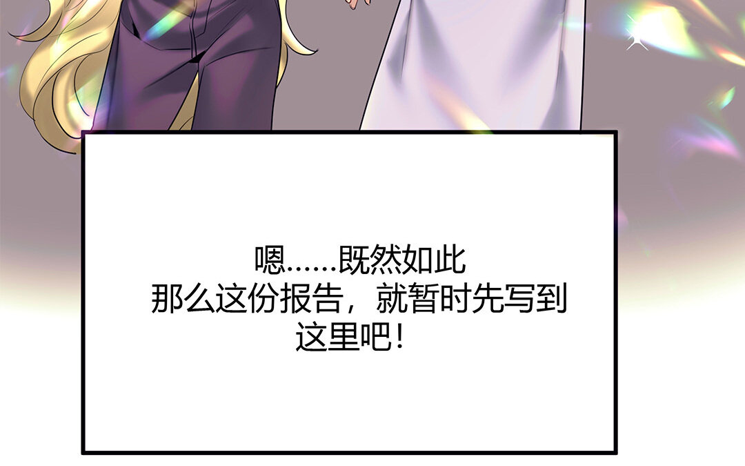 36 番外：哨兵能力观察报告④-第36话