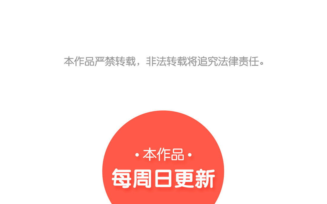 36 番外：哨兵能力观察报告④-第36话