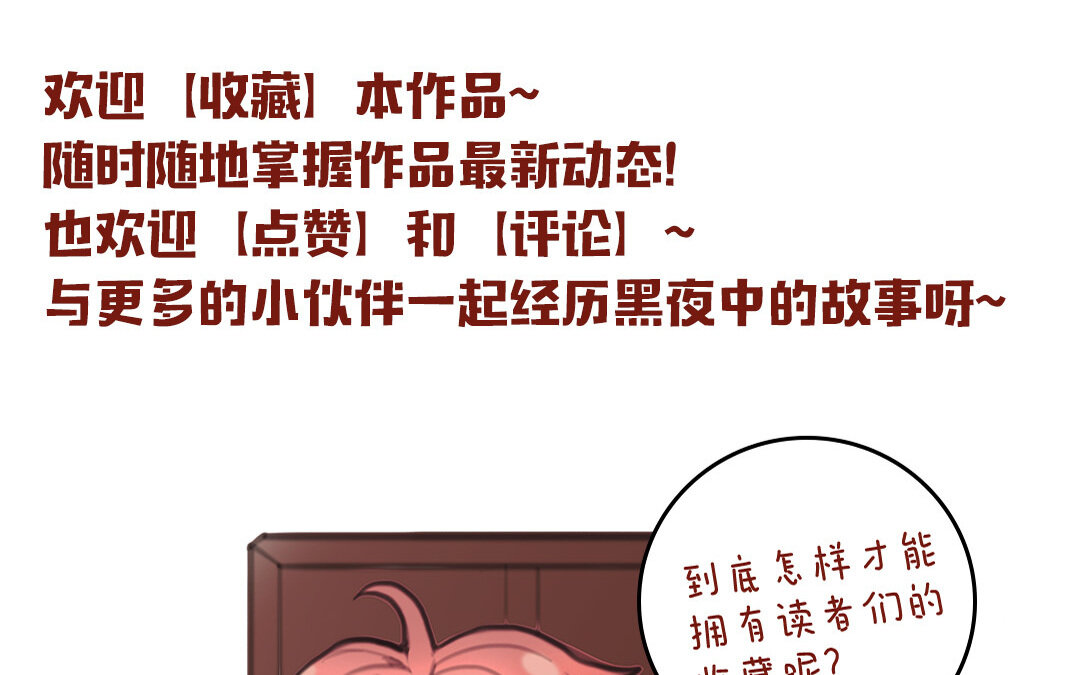 36 番外：哨兵能力观察报告④-第36话