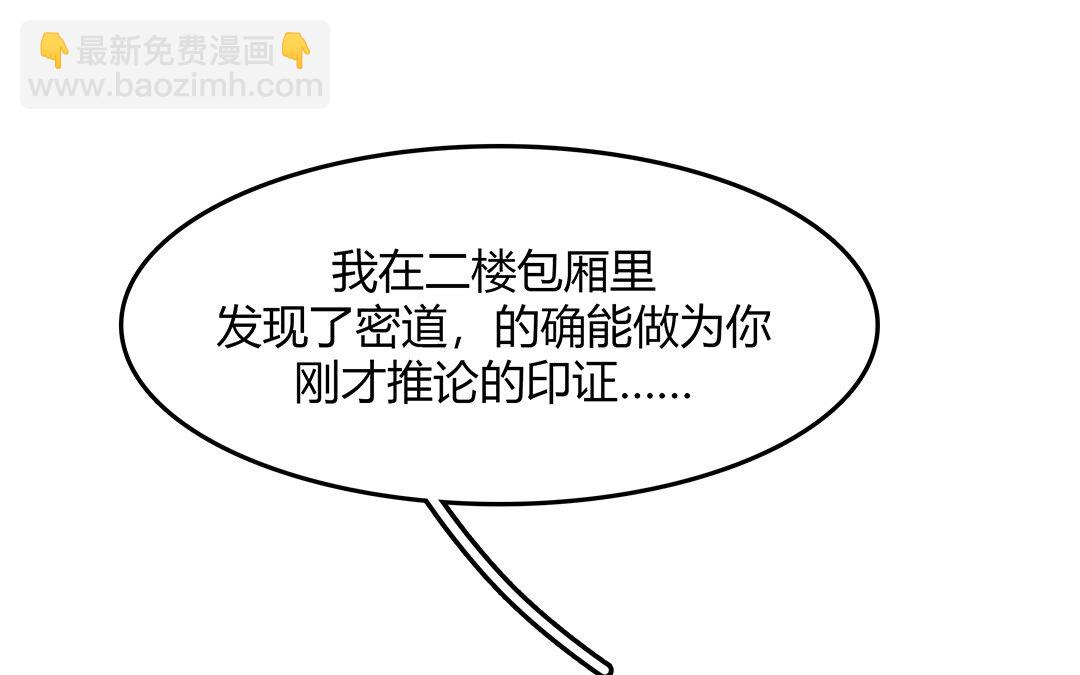 38 第32话  诡异的微笑(1/2)-第38话