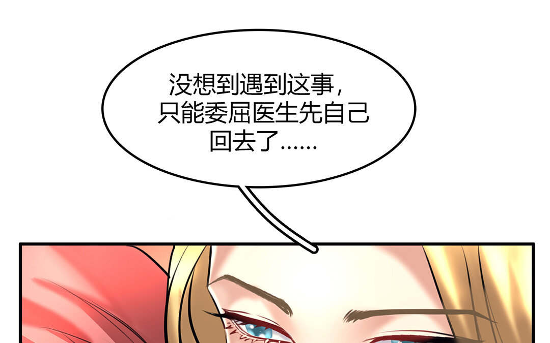 38 第32话  诡异的微笑(1/2)-第38话