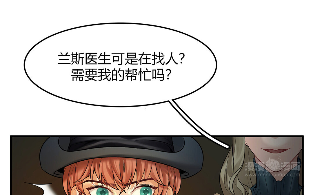 40 第34话 兰斯的担心(1/2)-第40话