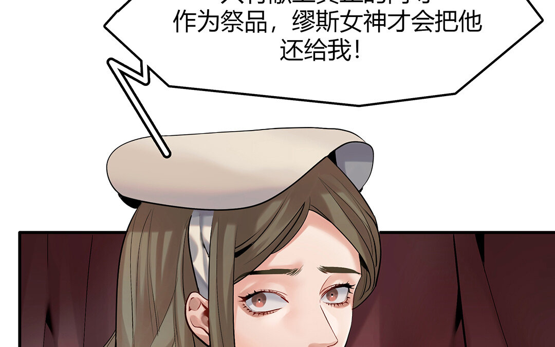 42 第36话 科莱的计划(1/2)-第42话