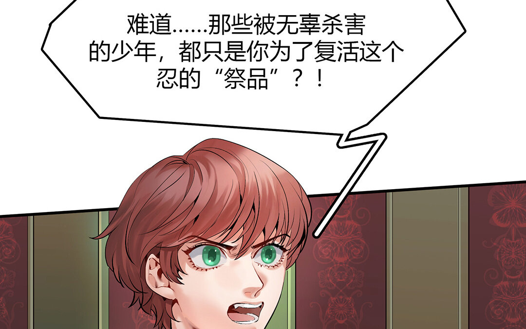 42 第36话 科莱的计划(1/2)-第42话