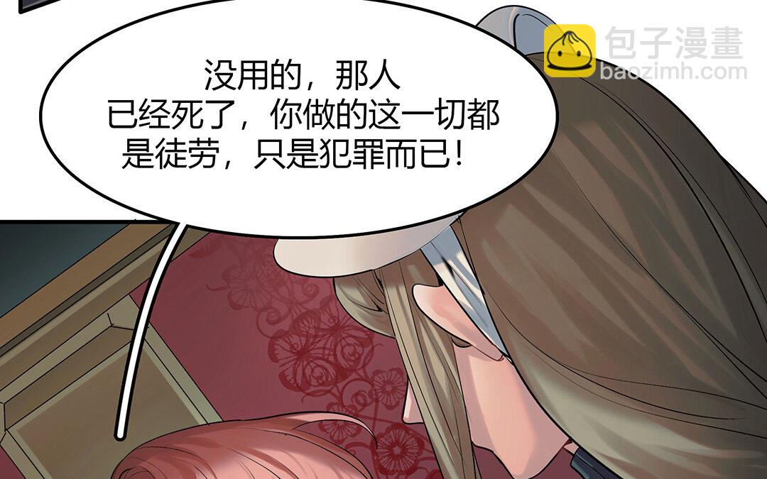 42 第36话 科莱的计划(1/2)-第42话