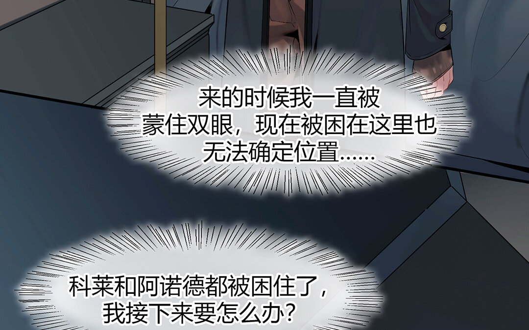 42 第36话 科莱的计划(1/2)-第42话