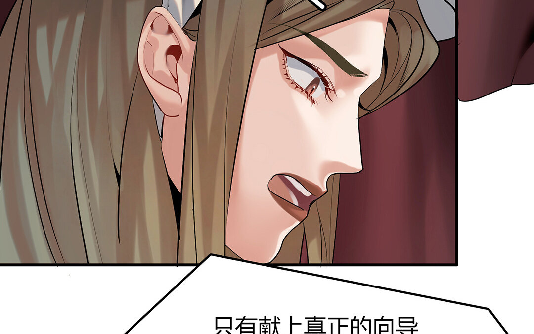 42 第36话 科莱的计划(1/2)-第42话