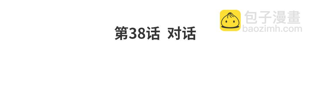 44 第38话 对话(1/2)-第44话