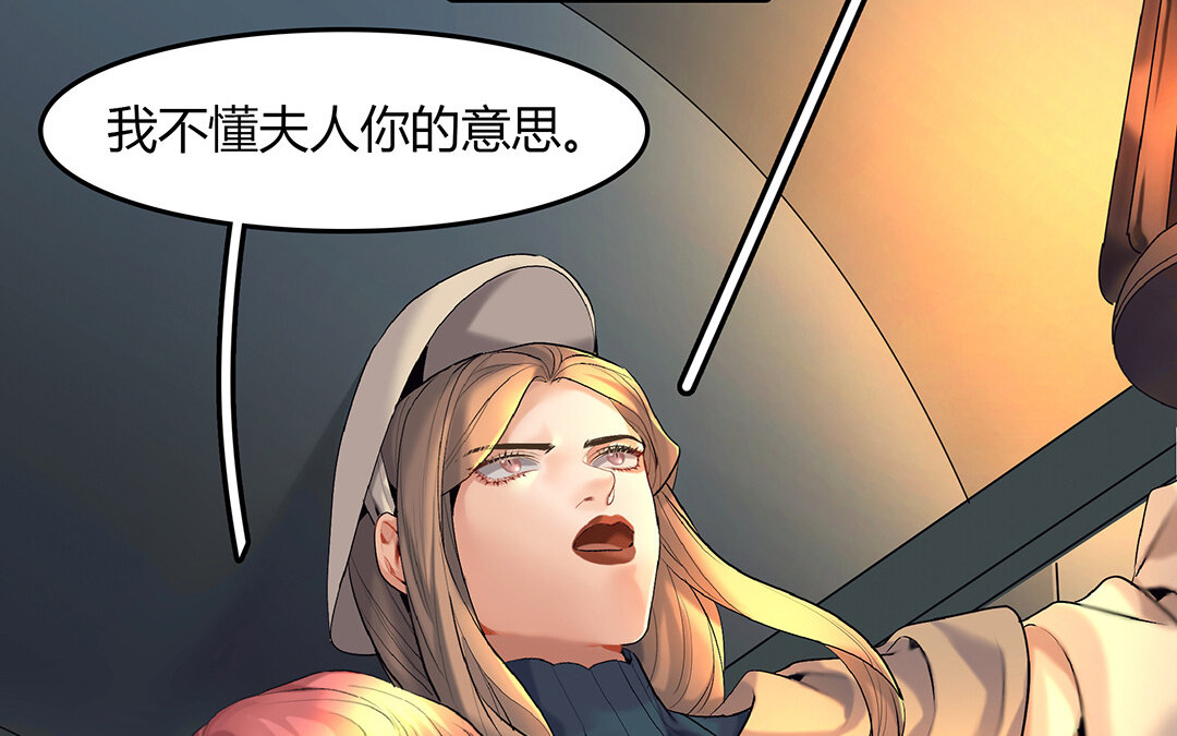 46 第40话 夫人的秘密(1/2)-第46话