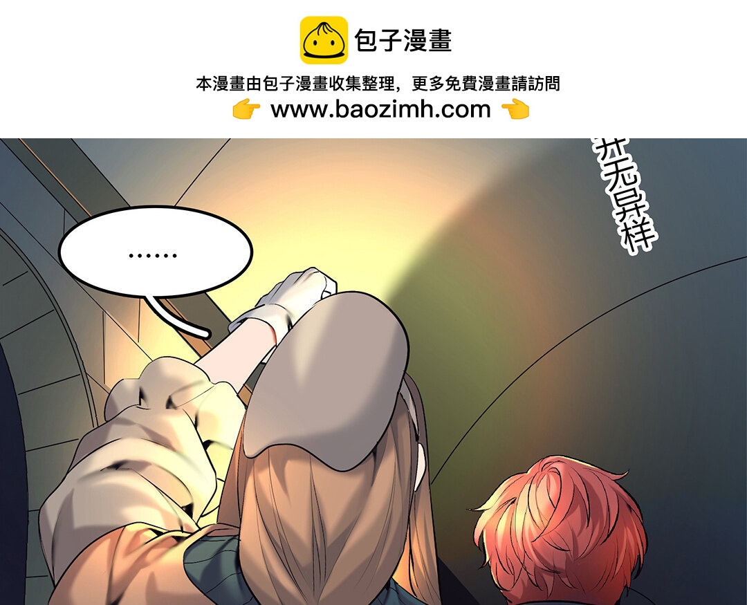 46 第40话 夫人的秘密(1/2)-第46话