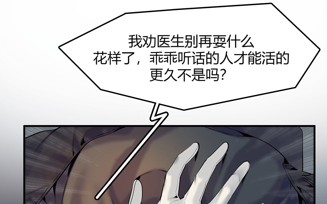 46 第40话 夫人的秘密(1/2)-第46话