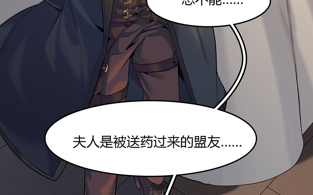 46 第40话 夫人的秘密(1/2)-第46话