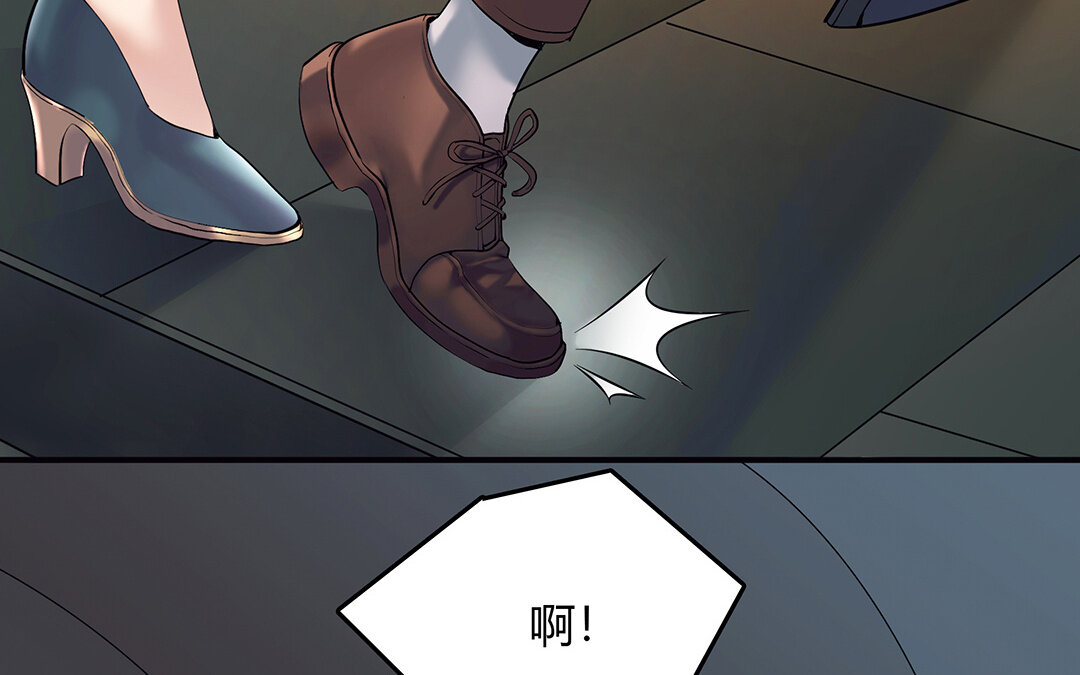 46 第40话 夫人的秘密(1/2)-第46话