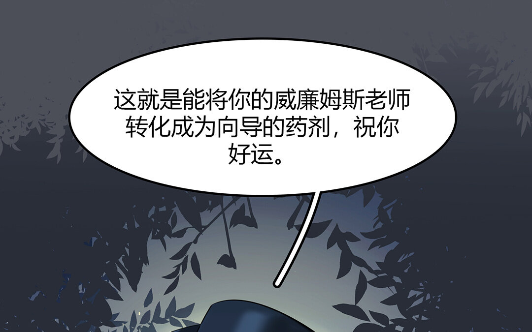 48 第42话  思维壁垒(1/2)-第48话