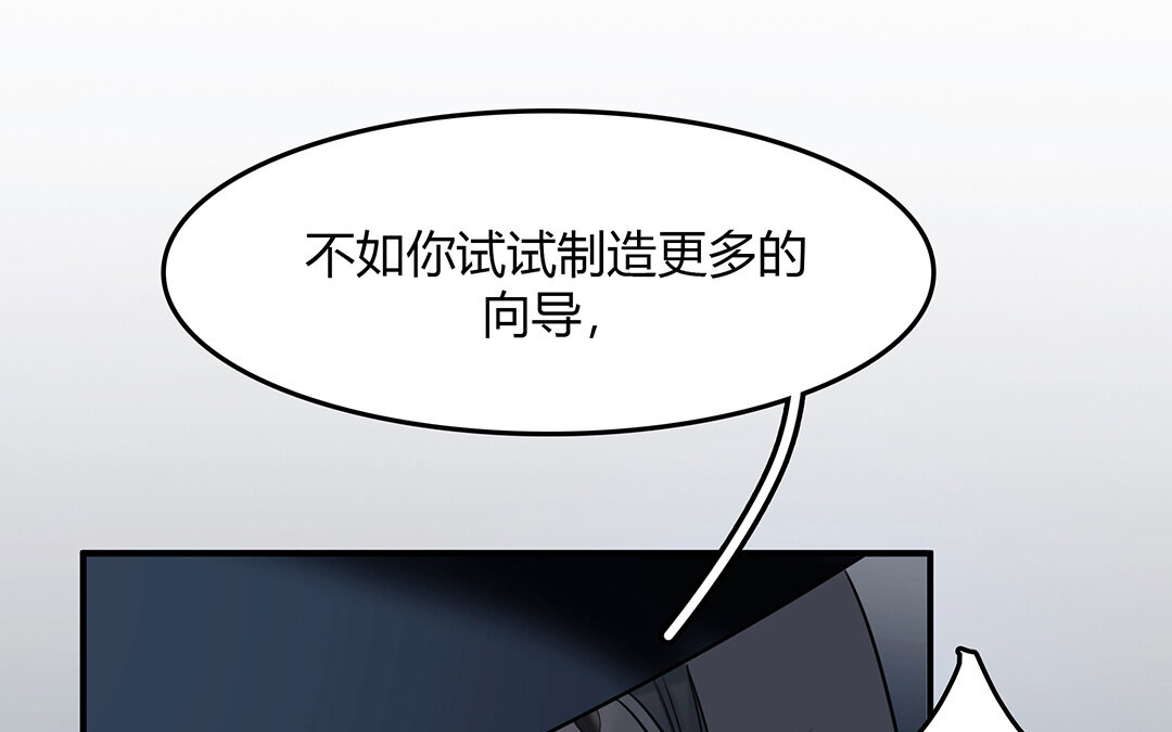 48 第42话  思维壁垒(1/2)-第48话