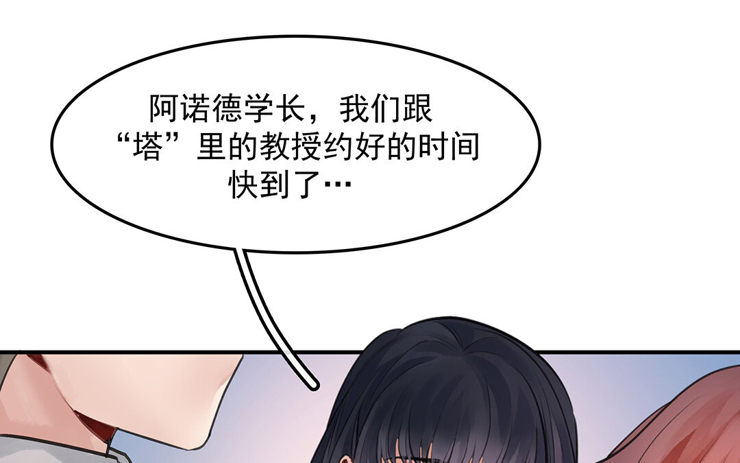 54 第47话  被篡改的记忆(1/2)-第54话