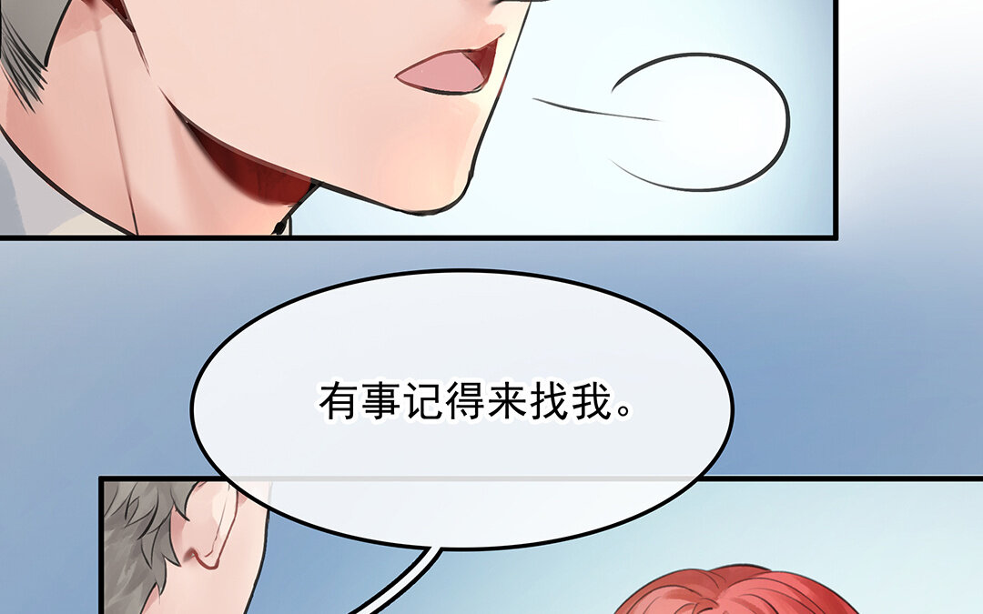 54 第47话  被篡改的记忆(1/2)-第54话