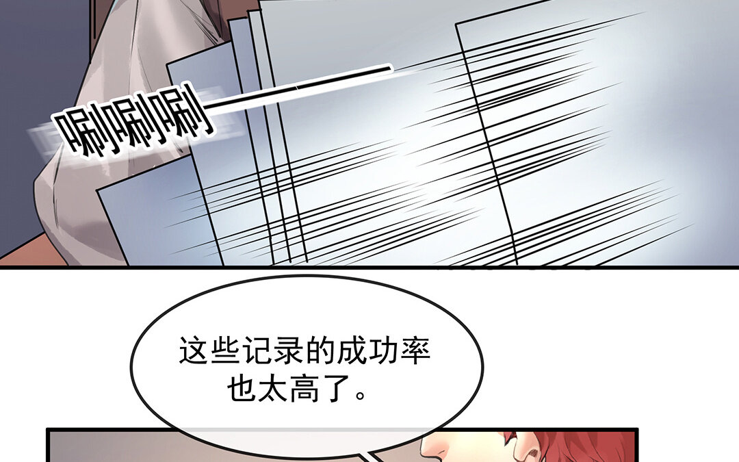 56 第49话  源于嫉妒(1/2)-第56话